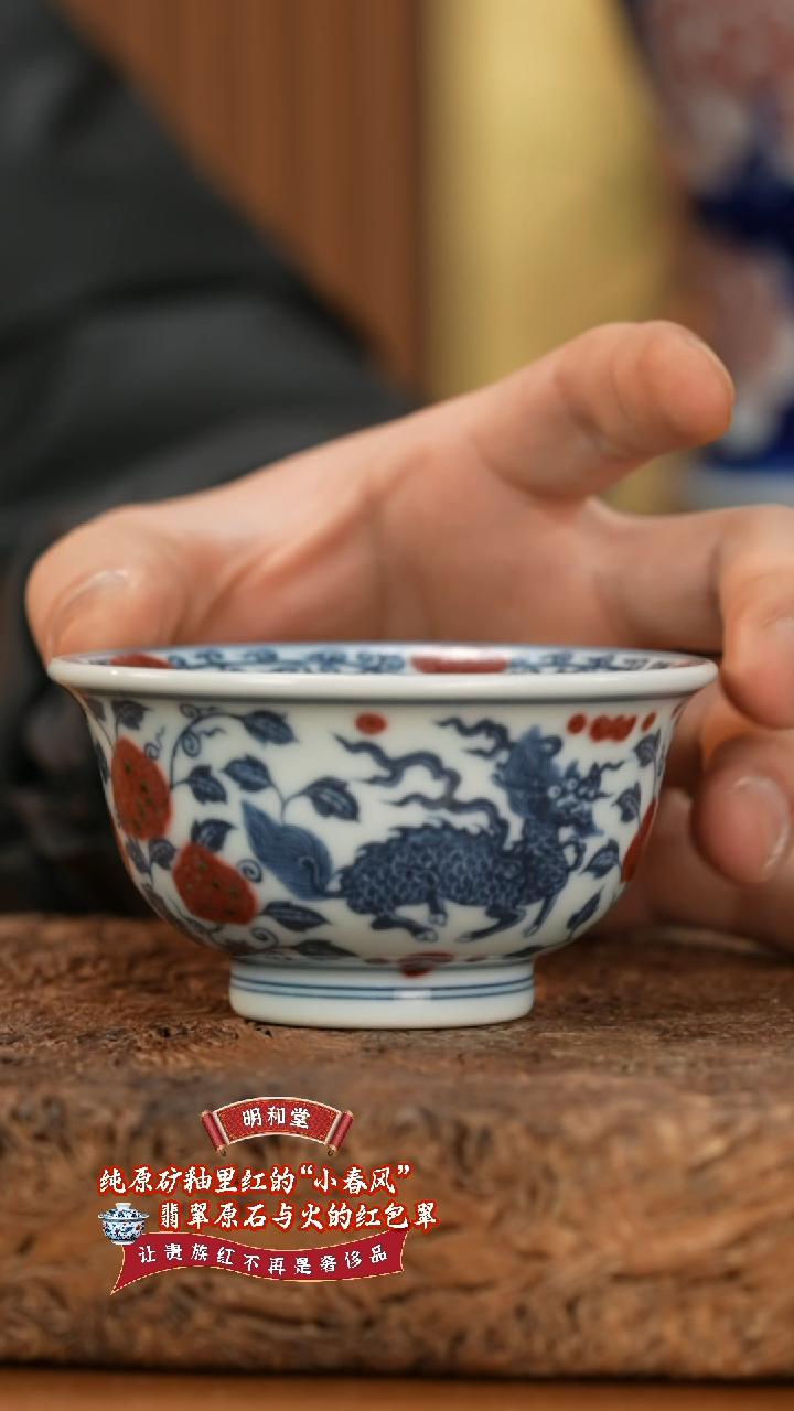 【闪购商品】杯明和堂瑞兽压手杯