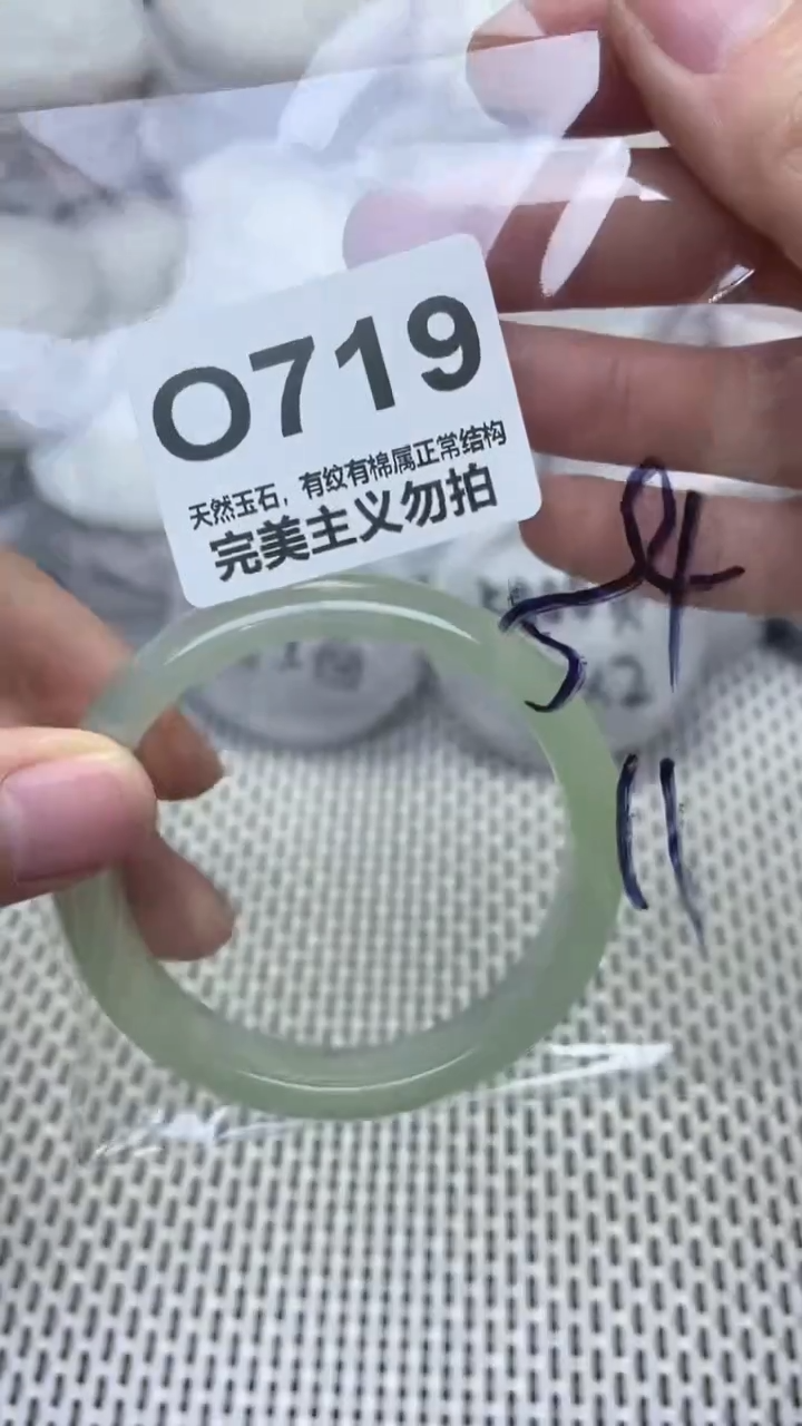 手镯玛瑙/玉髓未镶嵌54