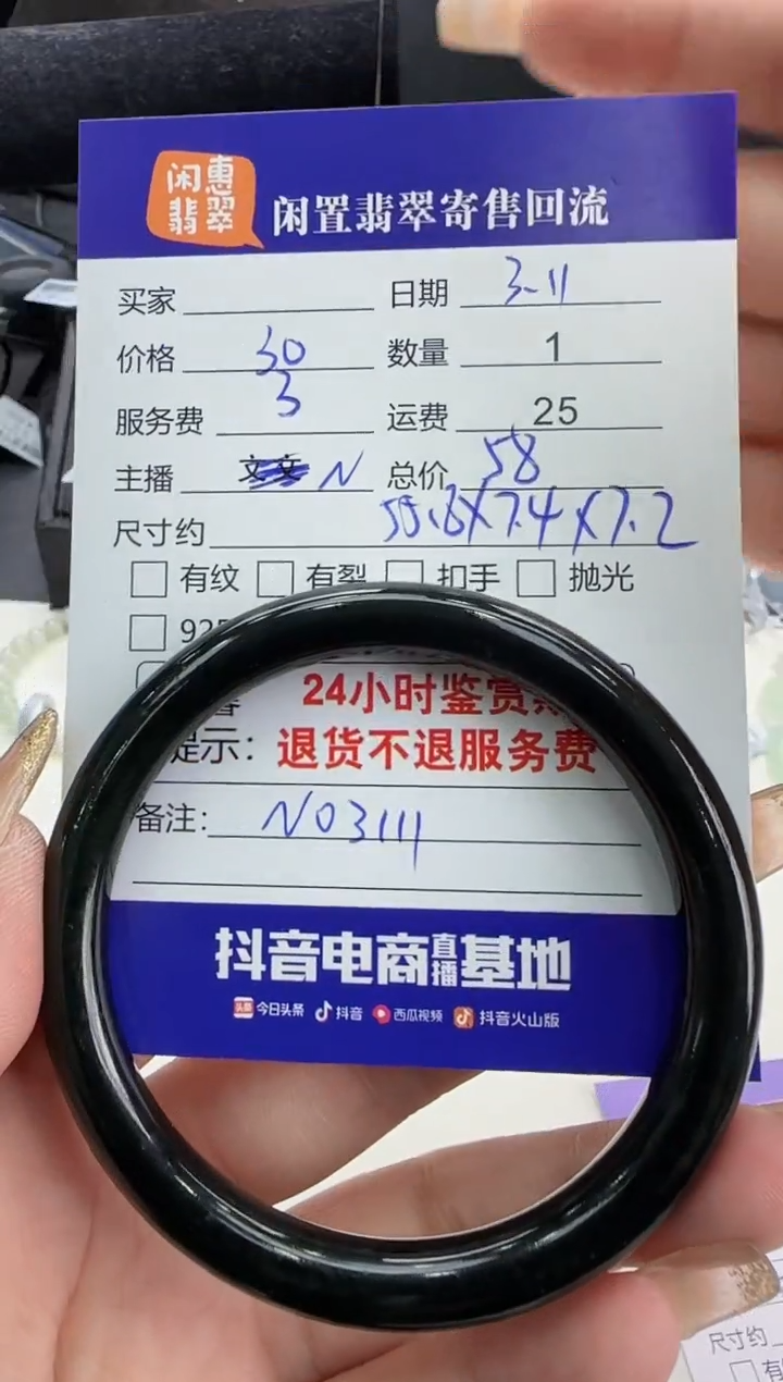 【闪购商品】翡翠手镯未镶嵌翡翠手镯