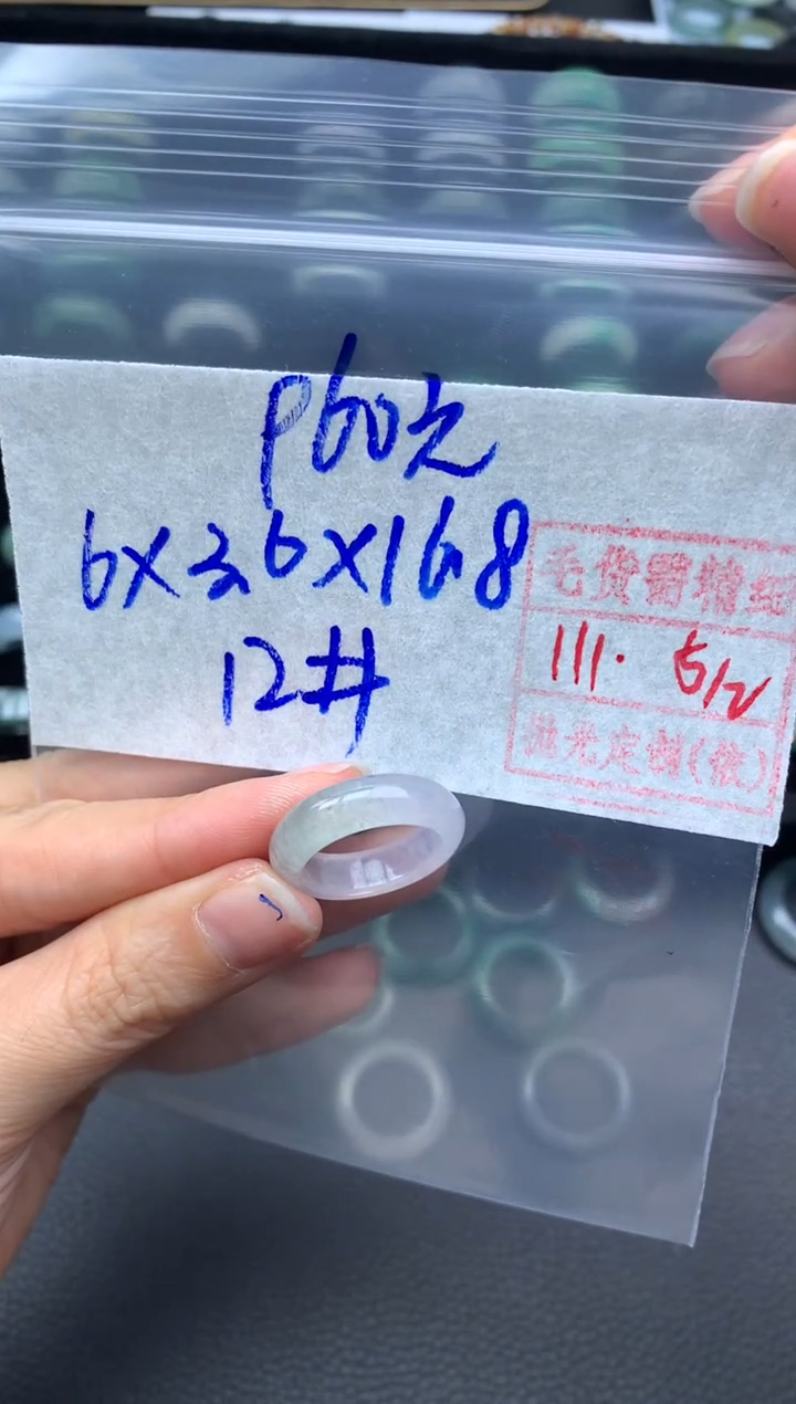 【闪购商品】定制翡翠未镶嵌翡翠戒圈960元毛货需精细抛光拍一发一