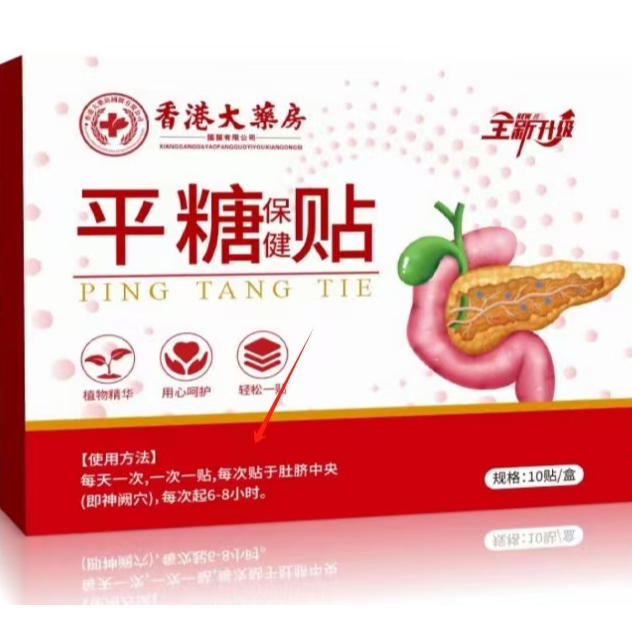 健康守护 丨稳稳呵护丨高效便捷丨贴贴保健贴家用LL1