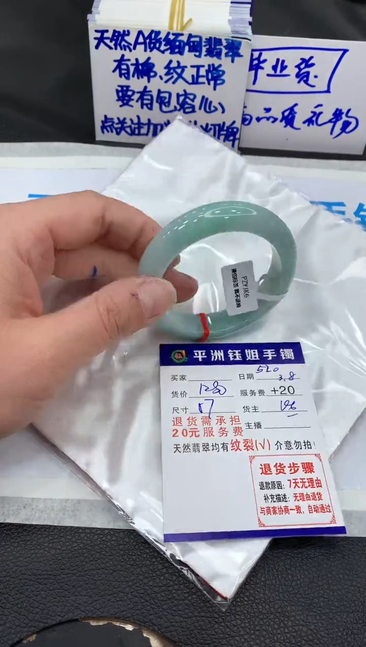 【闪购商品】翡翠手镯未镶嵌111111111111