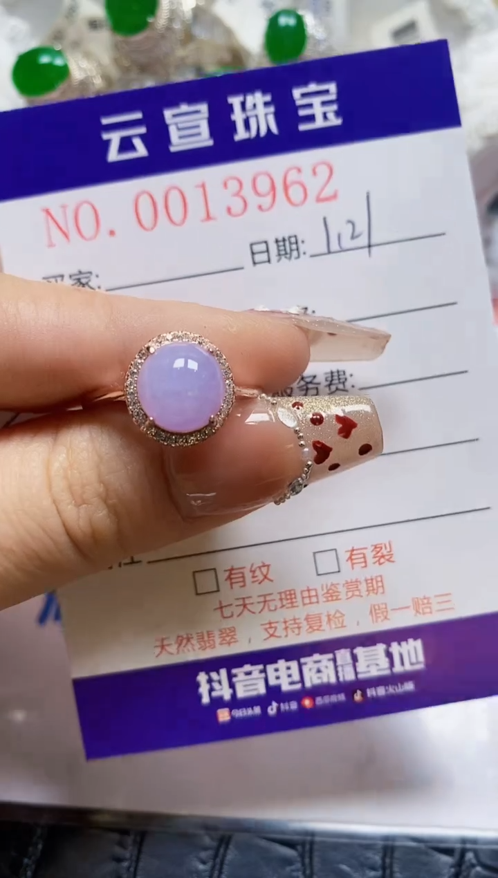 【闪购商品】翡翠戒指银S925镶嵌/3962