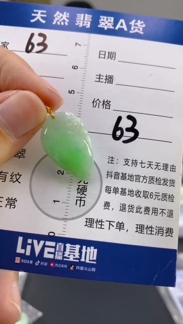 【闪购商品】翡翠颈饰18K金镶嵌天然A货翡翠