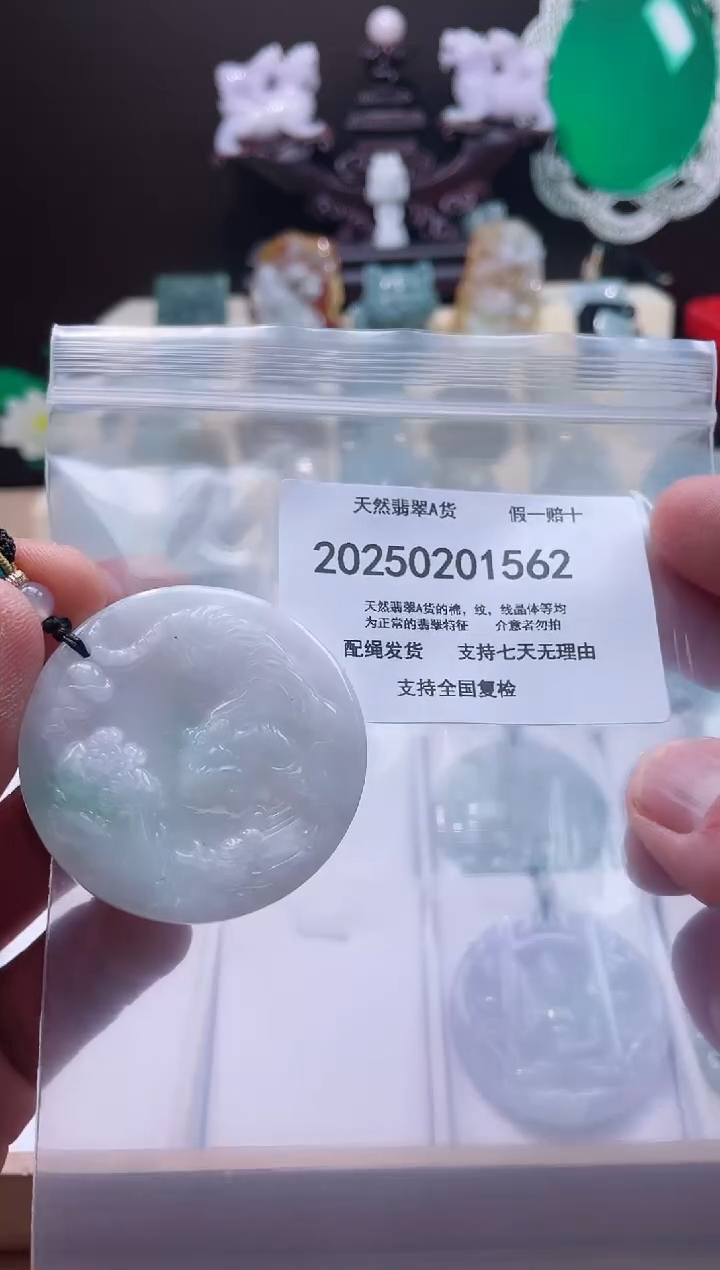 【闪购商品】翡翠颈饰未镶嵌闪购商品8号店20025003008