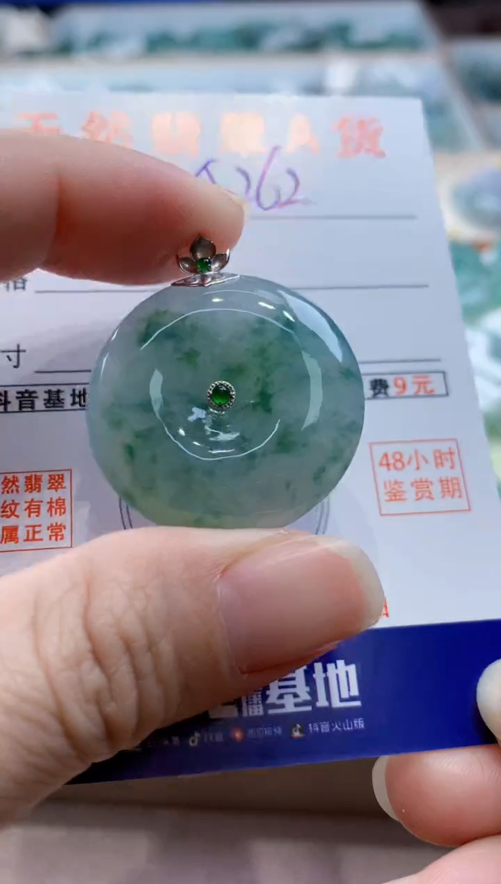 颈饰18K金镶嵌翡翠天然翡翠挂件  