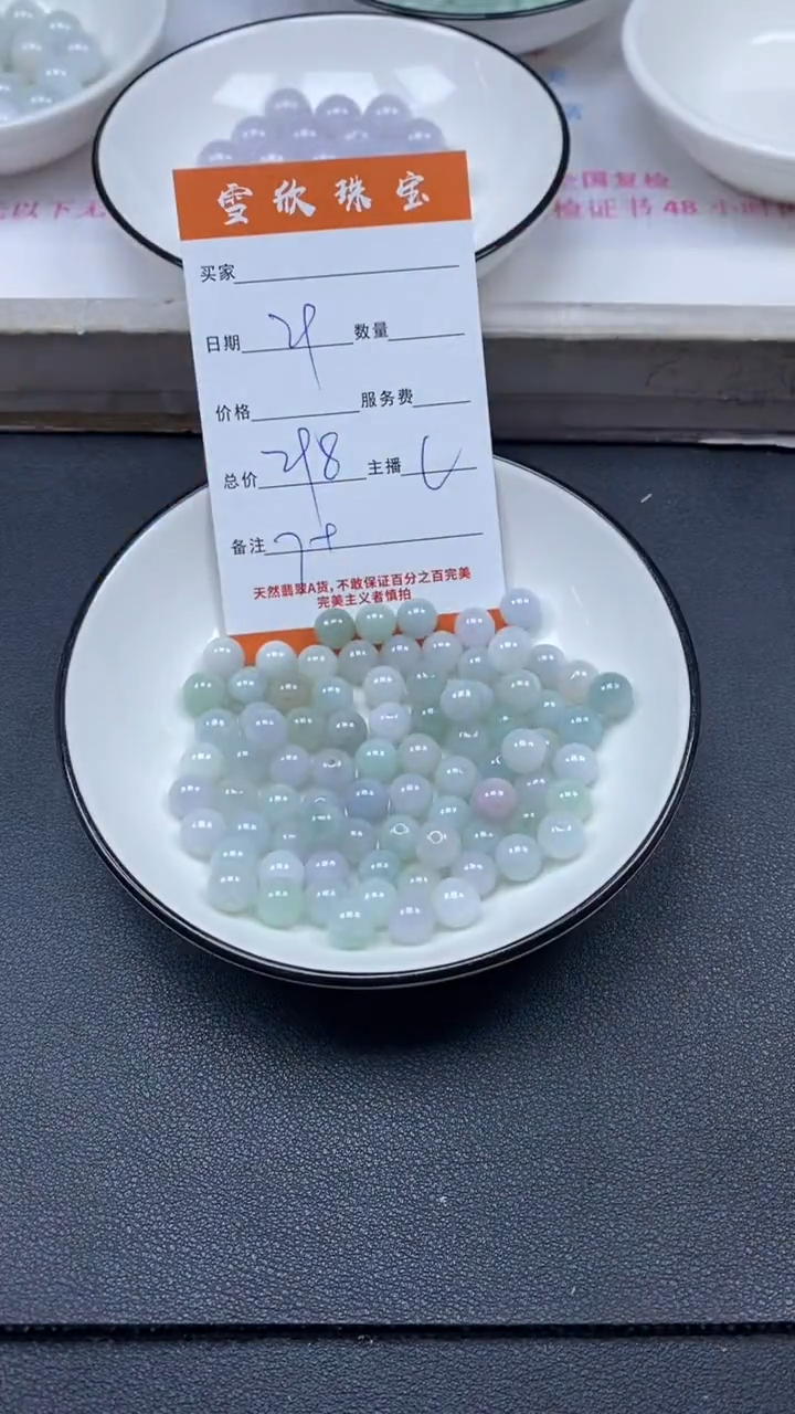 颈饰未镶嵌翡翠雪欣散珠定制diy