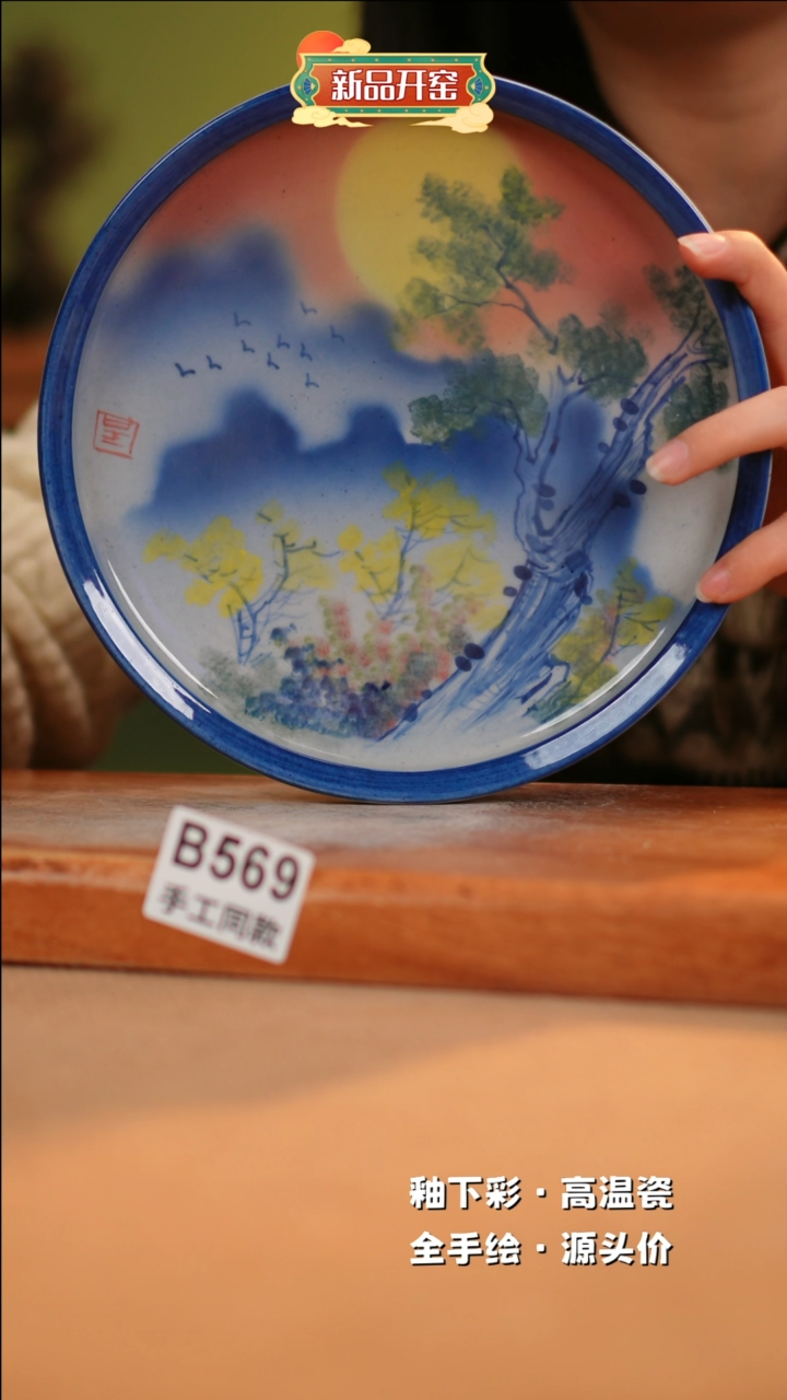 【闪购商品】其他B569陶然集器瓷器