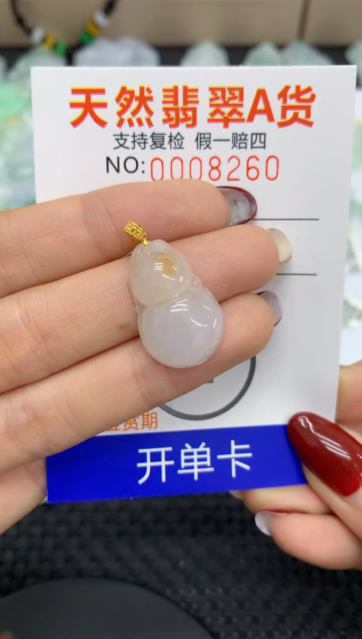 【闪购商品】翡翠颈饰18K金镶嵌11111111111