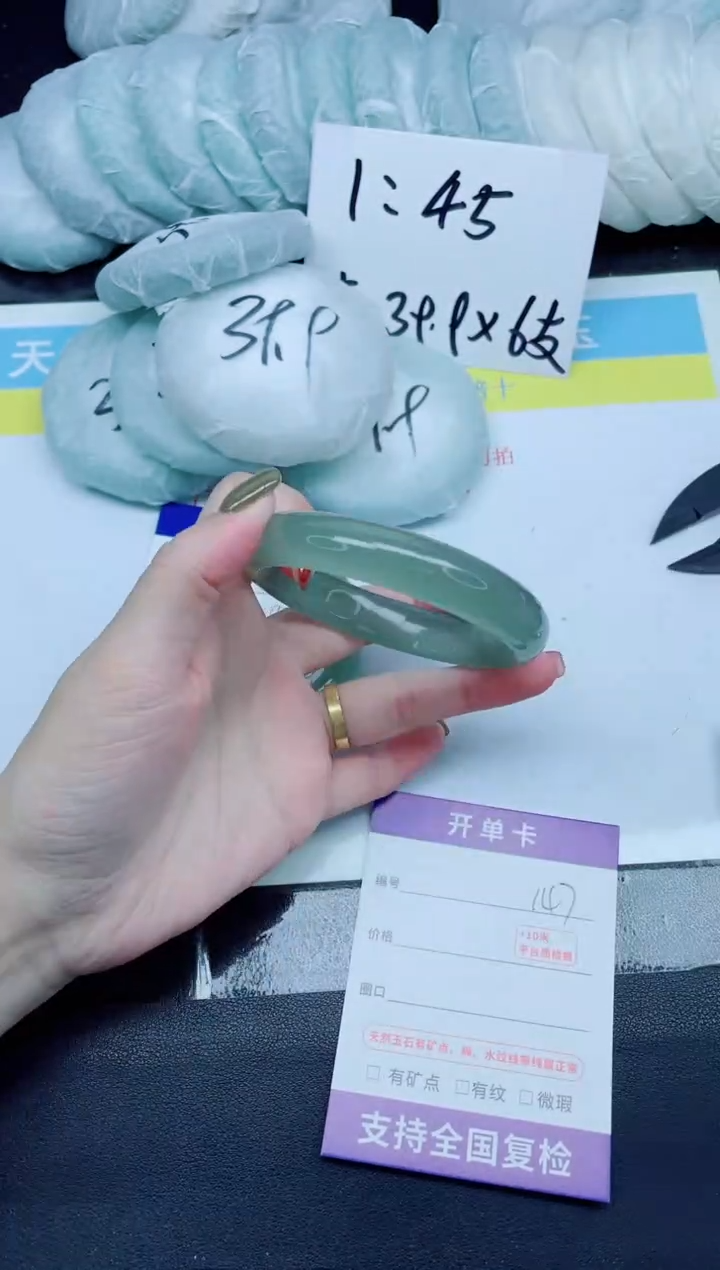 石英质玉手镯未镶嵌147-62.5