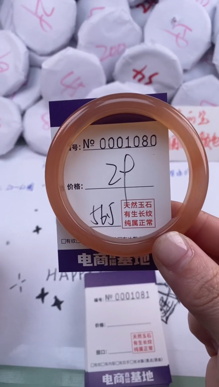 【闪购商品】玛瑙/玉髓手镯未镶嵌1080