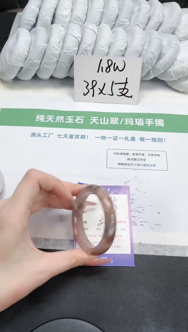 石英质玉手镯未镶嵌404-50.7干枯玫瑰