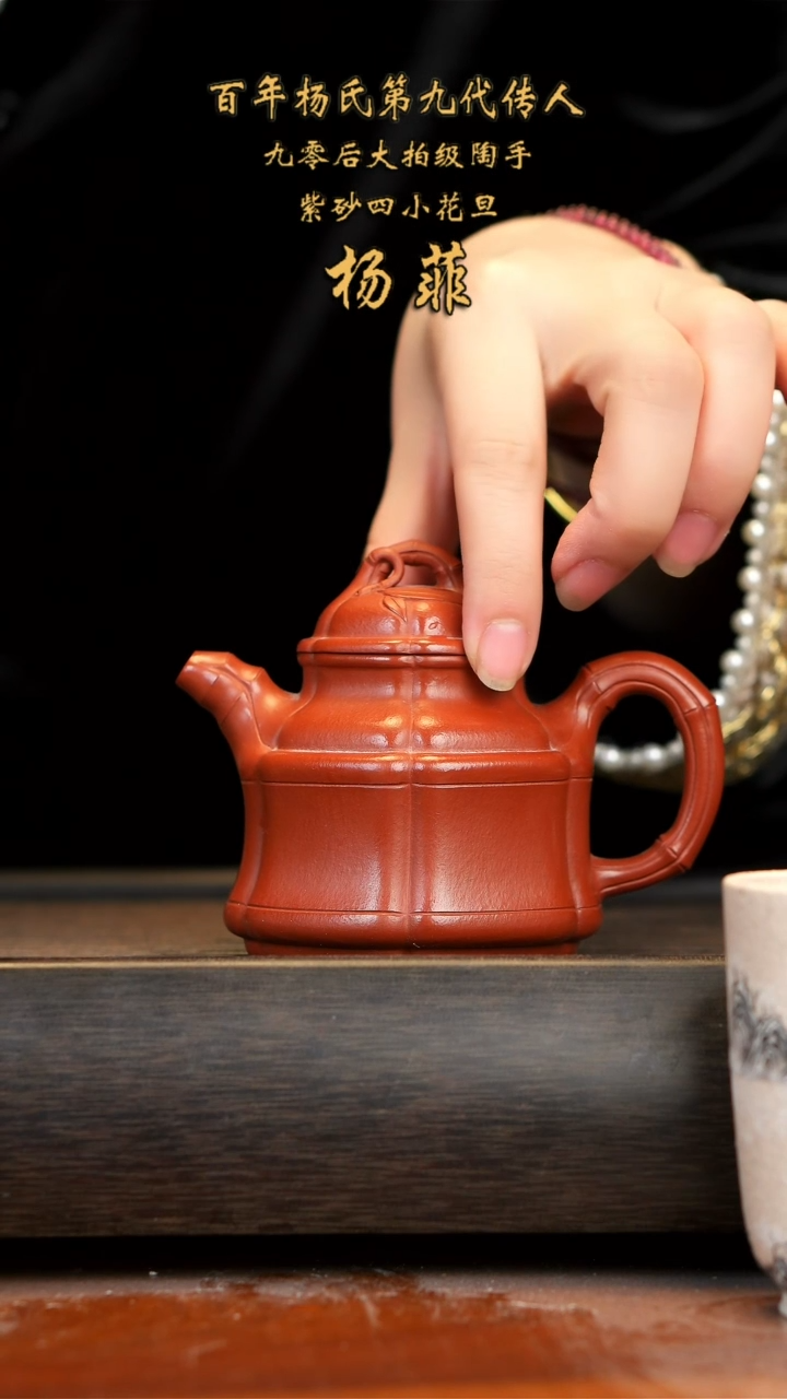 【闪购商品】紫砂茶壶宜兴紫砂杨菲六方竹鼎