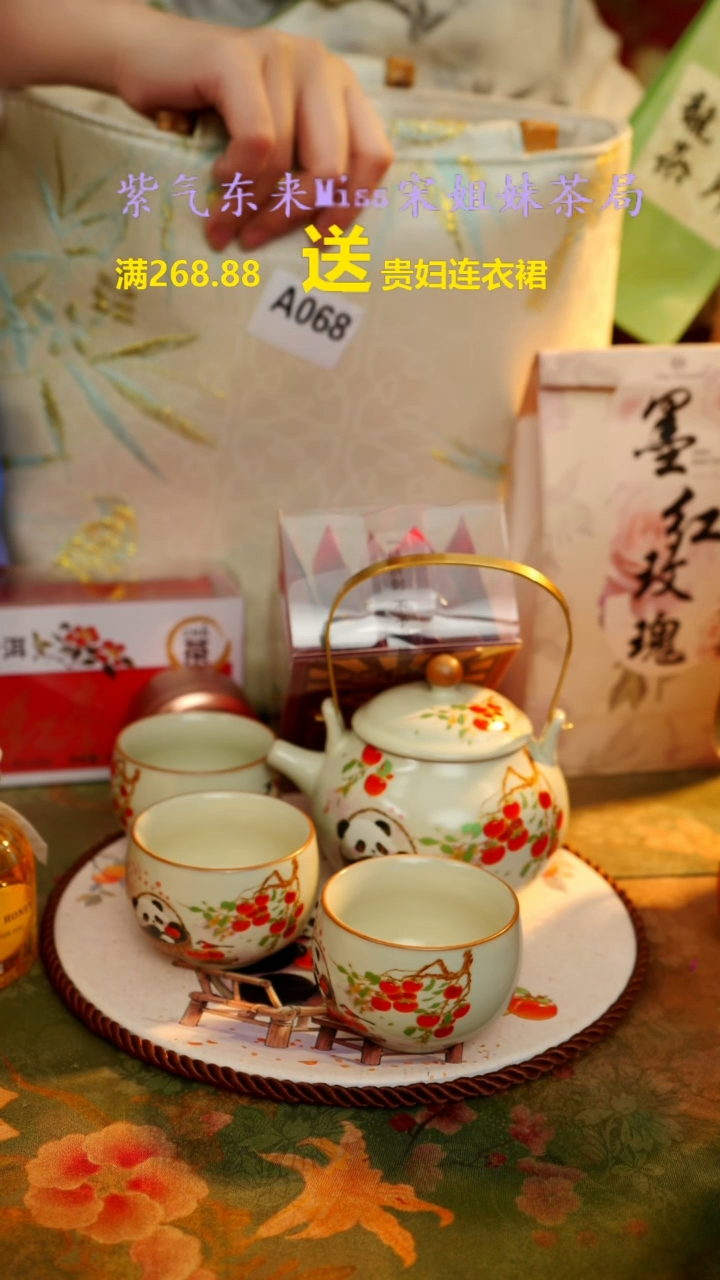 【闪购商品】闪购商品 A068宋姐又乱送茶具了！