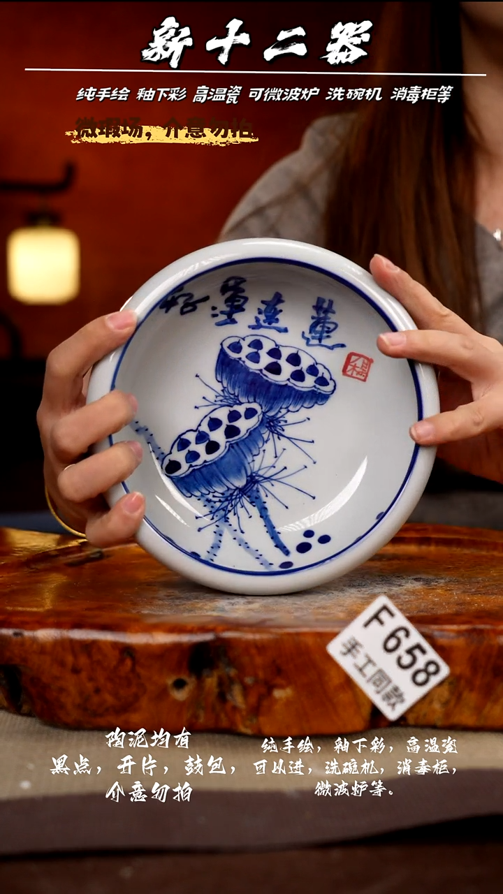 F658新十二器瓷器