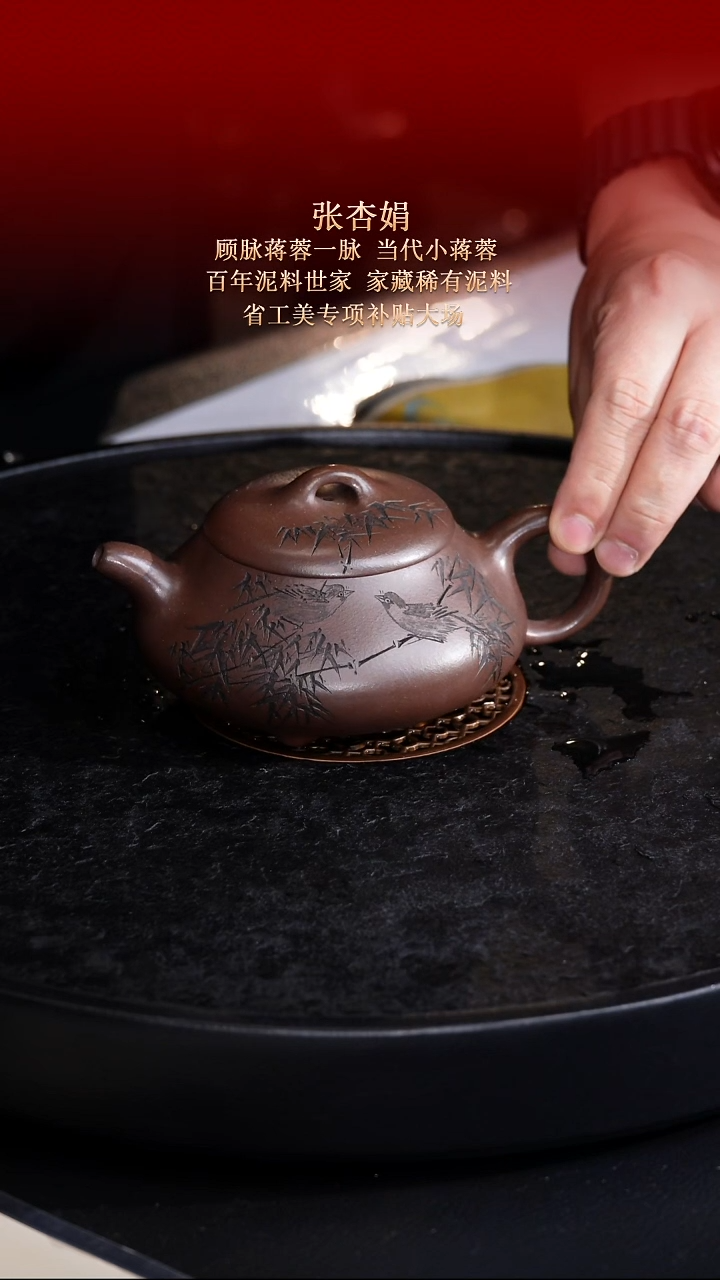 茶壶紫砂东坡紫砂甄选紫砂壶—张杏娟