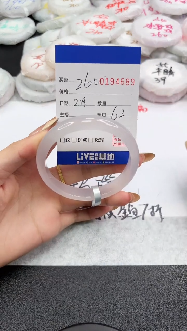 【闪购商品】玛瑙/玉髓手镯未镶嵌4689