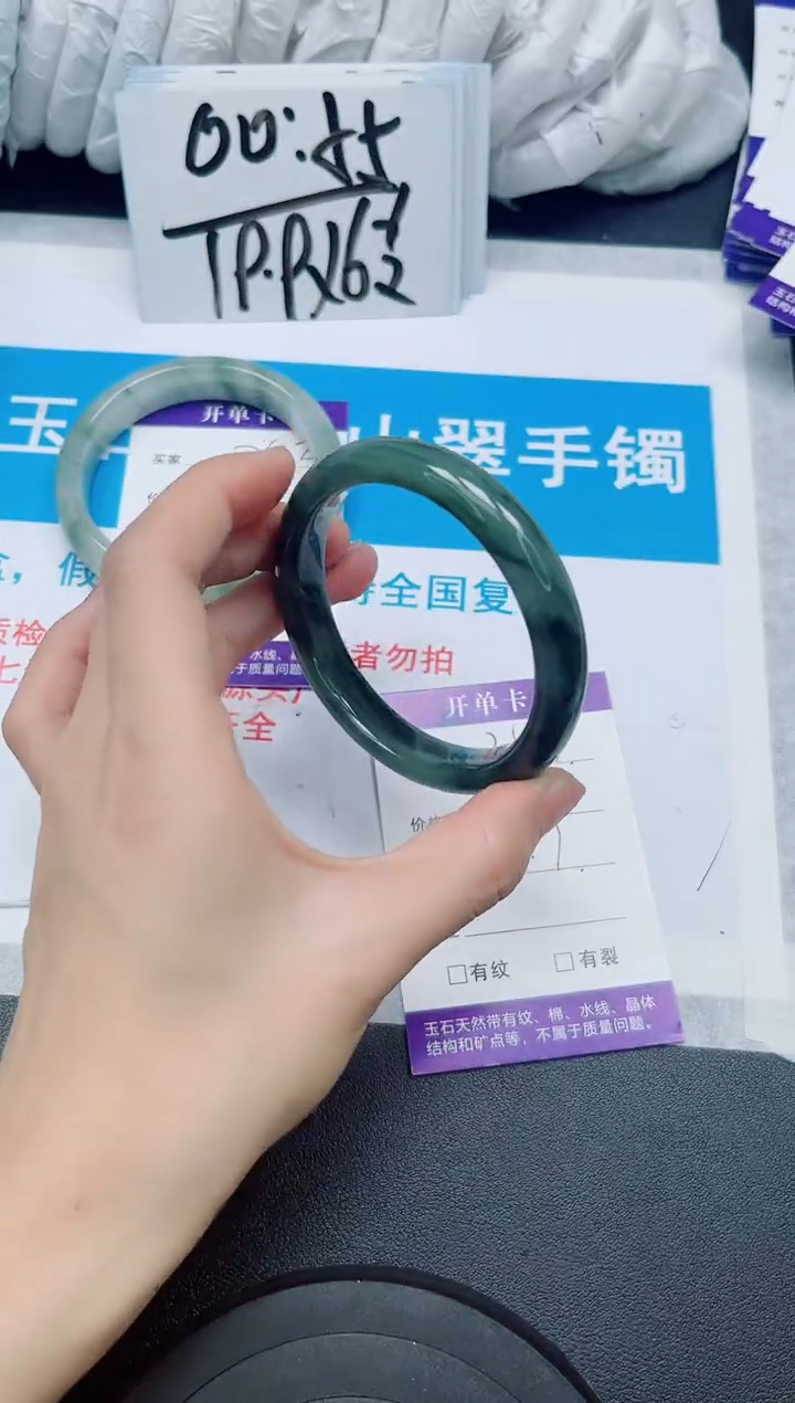 【闪购商品】石英质玉手镯未镶嵌243/57-58