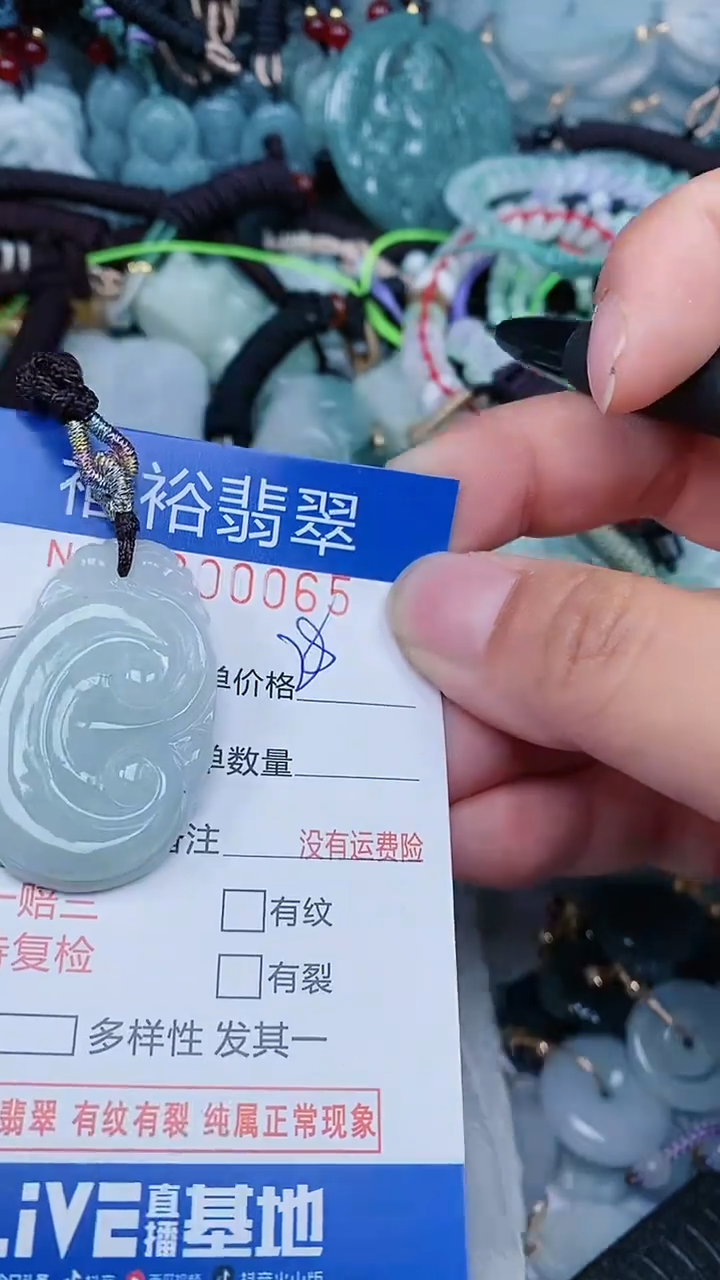 【闪购商品】翡翠颈饰未镶嵌...0000065