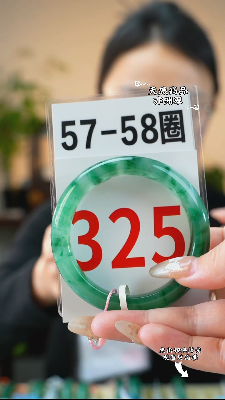 未镶嵌手镯石英质玉（非洲翠）5758