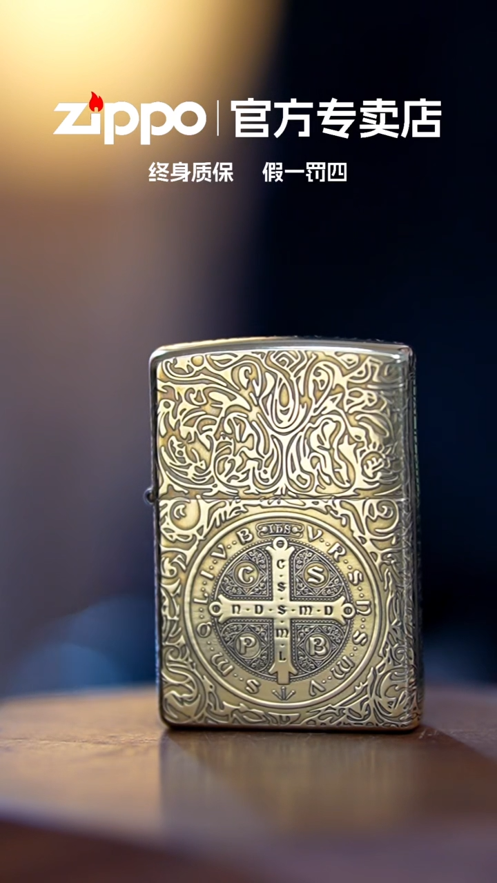 铜ZIPPO官方正品
