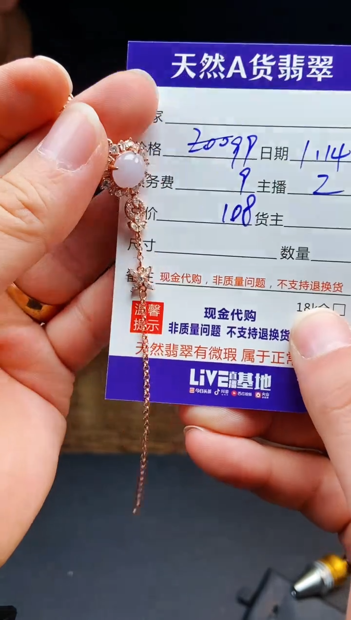 【闪购商品】定制翡翠未镶嵌0917707756多样性发货