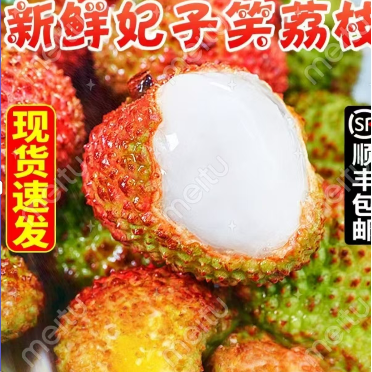 【顺丰京东冷链】广东妃子笑荔枝当季新鲜水果3/5斤