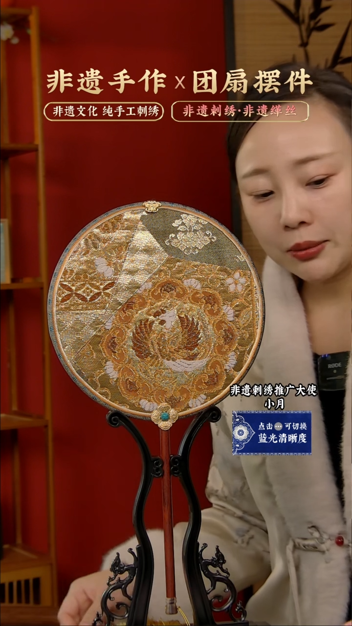【闪购商品】织绣非遗缂丝纯手工团扇