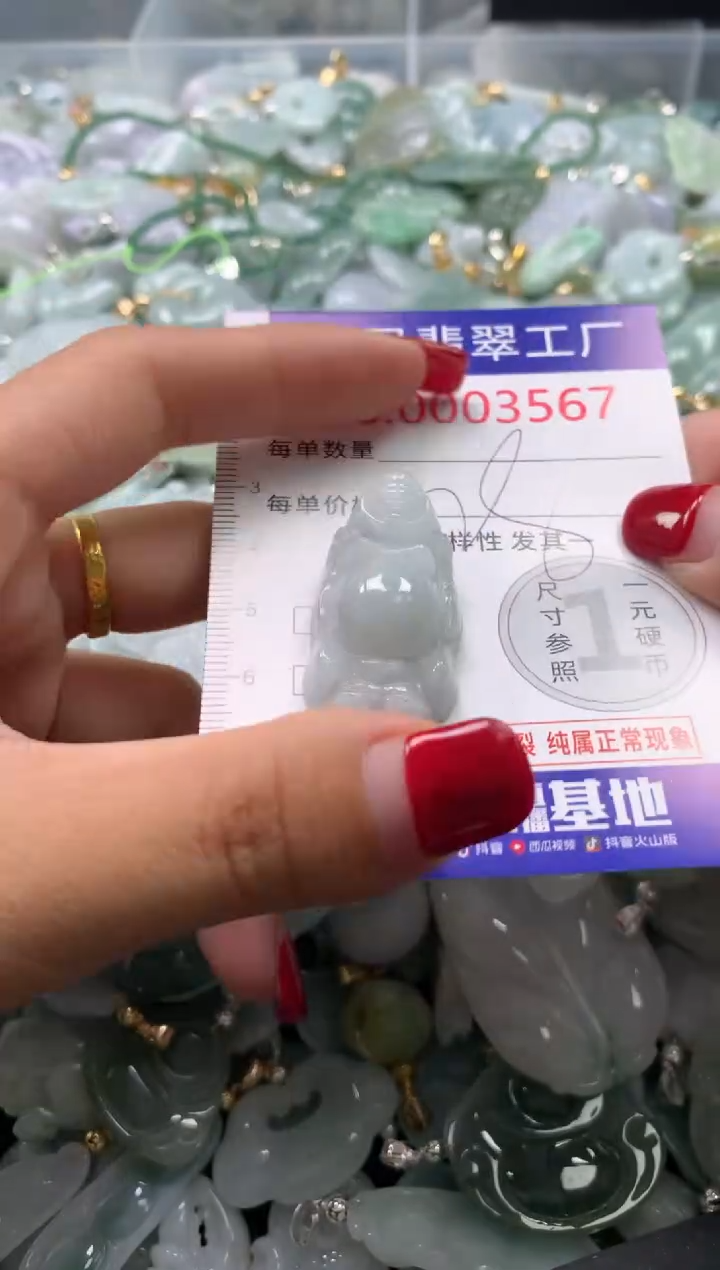 吊坠(不含链)未镶嵌翡翠3567