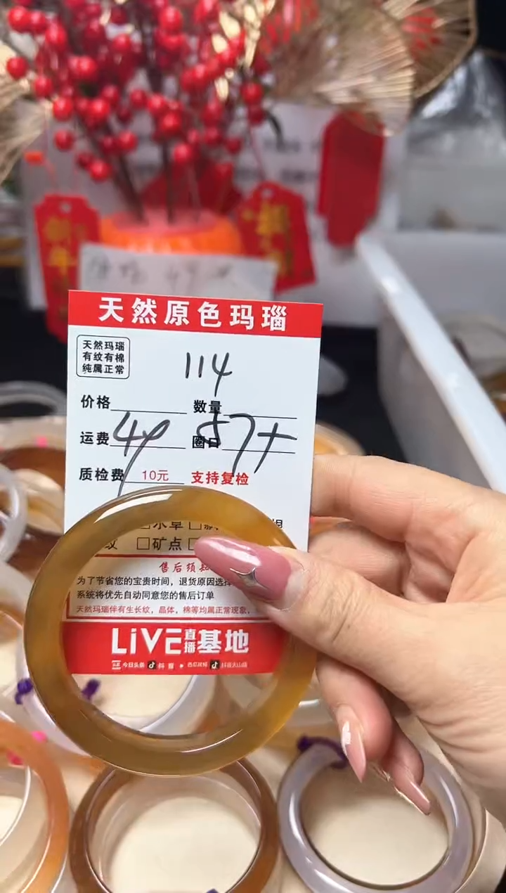 【闪购商品】玛瑙/玉髓手镯未镶嵌114