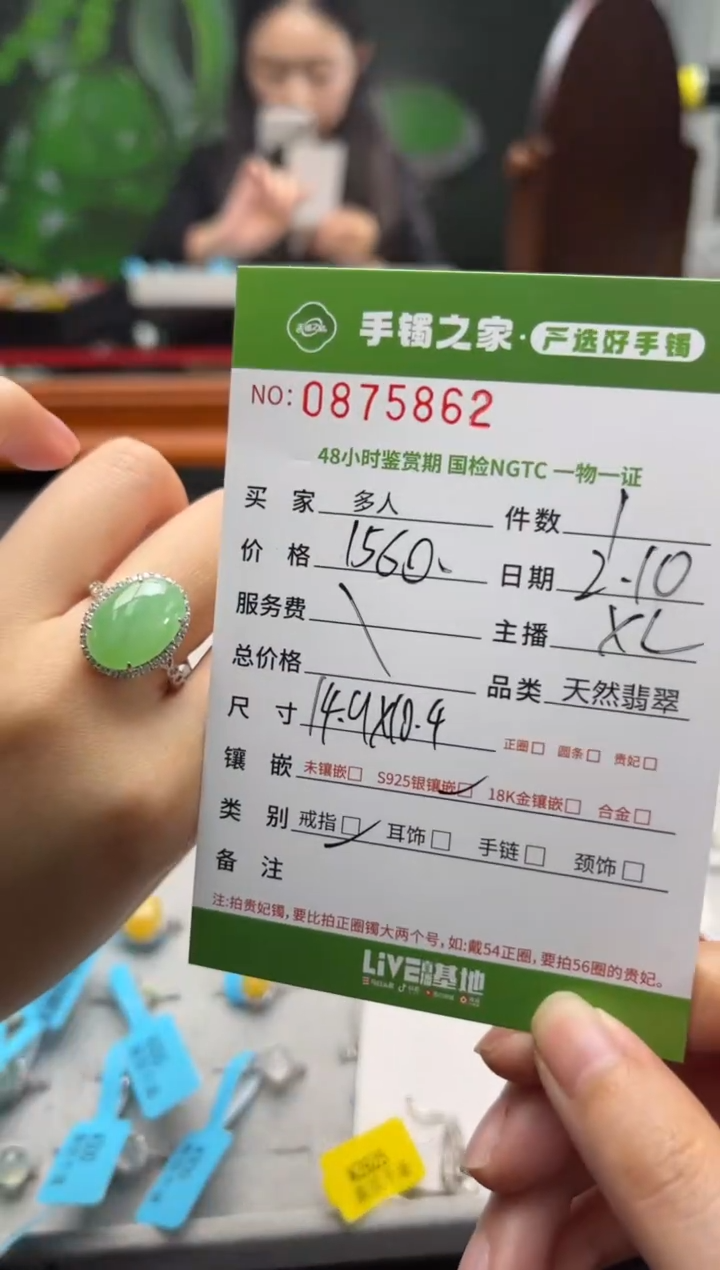 【闪购商品】翡翠戒指银S925镶嵌多人