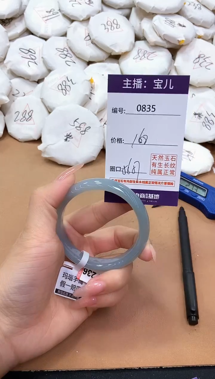 【闪购商品】玛瑙/玉髓手镯未镶嵌835