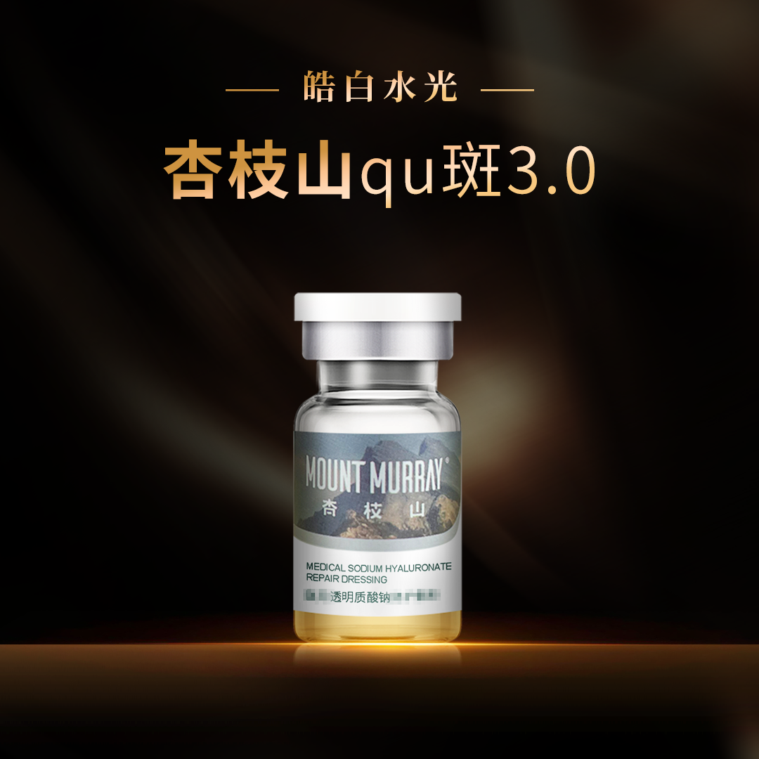 杏枝山【全系列】愈颜莹润精华液