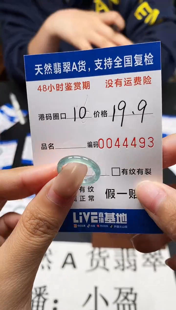 未镶嵌戒指翡翠天然A货翡翠4493