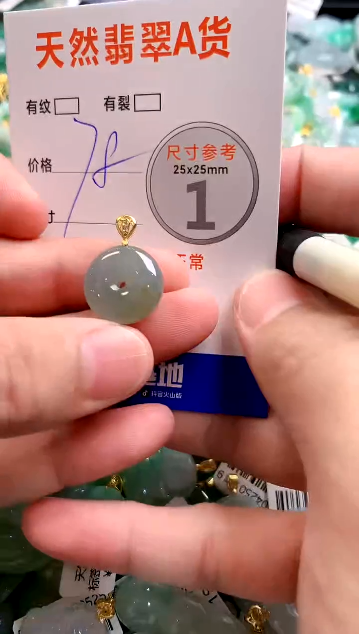 颈饰未镶嵌翡翠29100988
