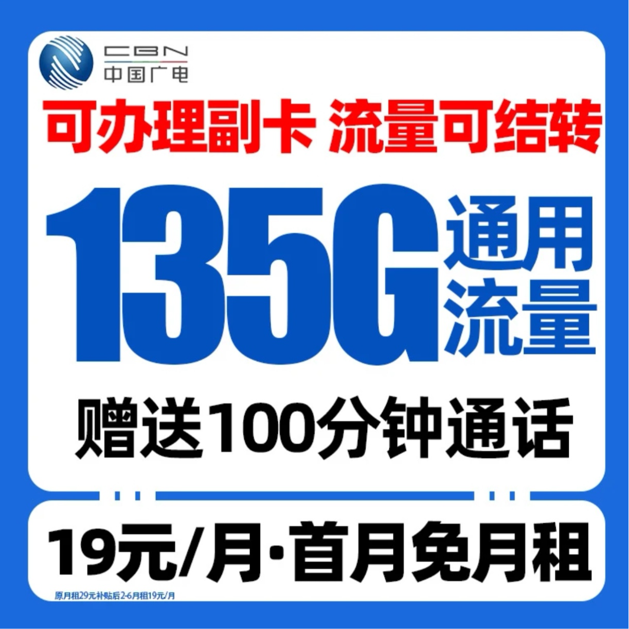 流量卡4g5g广电手机卡电话卡通用流量不限速套餐本地号码上网卡J