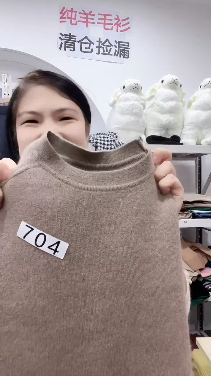 704/羊绒衫120-140斤
