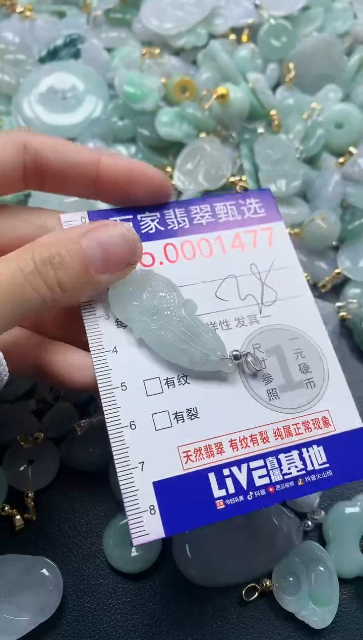 吊坠(不含链)未镶嵌翡翠1477