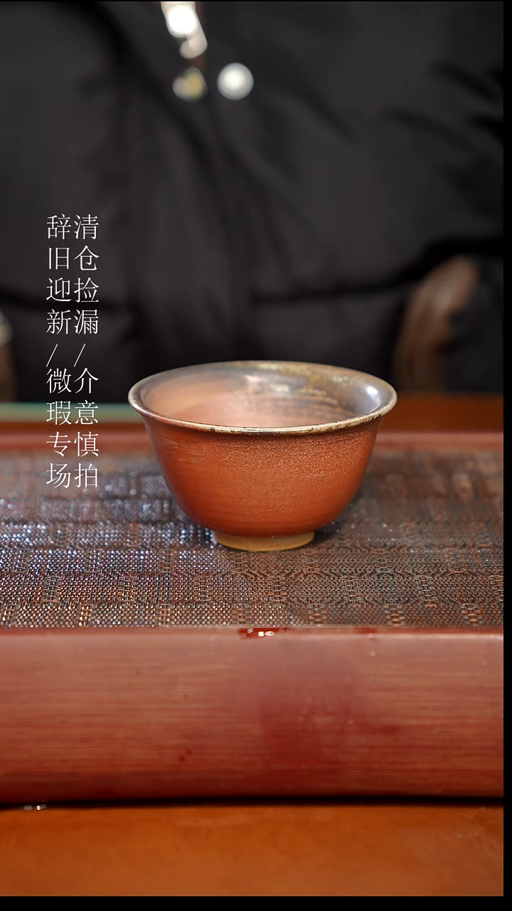 陶瓷奢瓷/瑞寅柴烧茶器（杯子）213