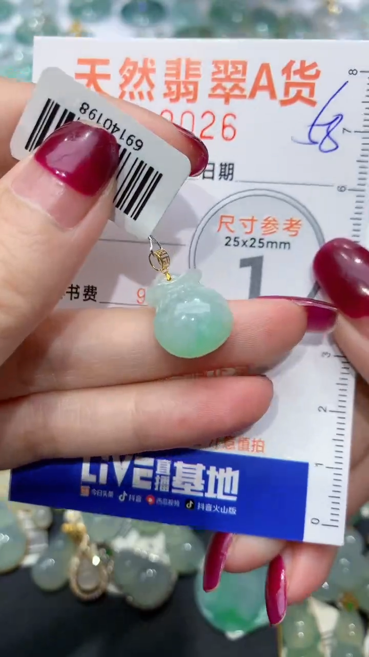 【闪购商品】翡翠颈饰18K金镶嵌天然缅甸A货翡翠58