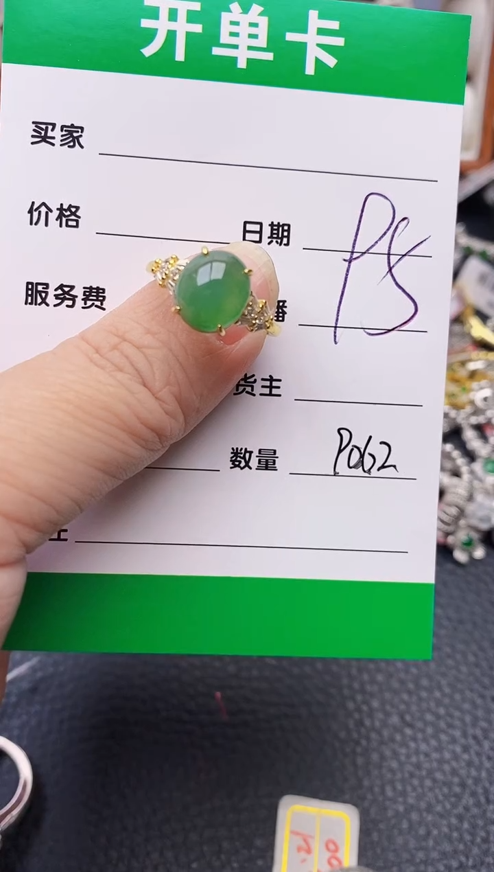 【闪购商品】翡翠戒指银S925镶嵌9062