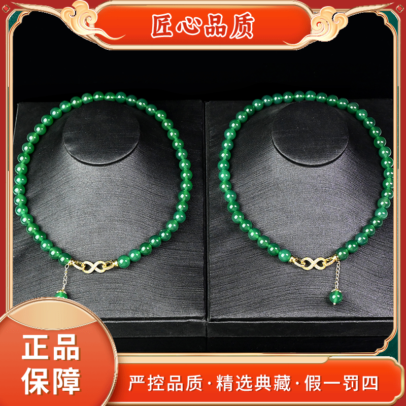 【金凤祥珠宝】ML386-精美时尚龙种芙蓉绿玛瑙颈饰-多样性只发一件