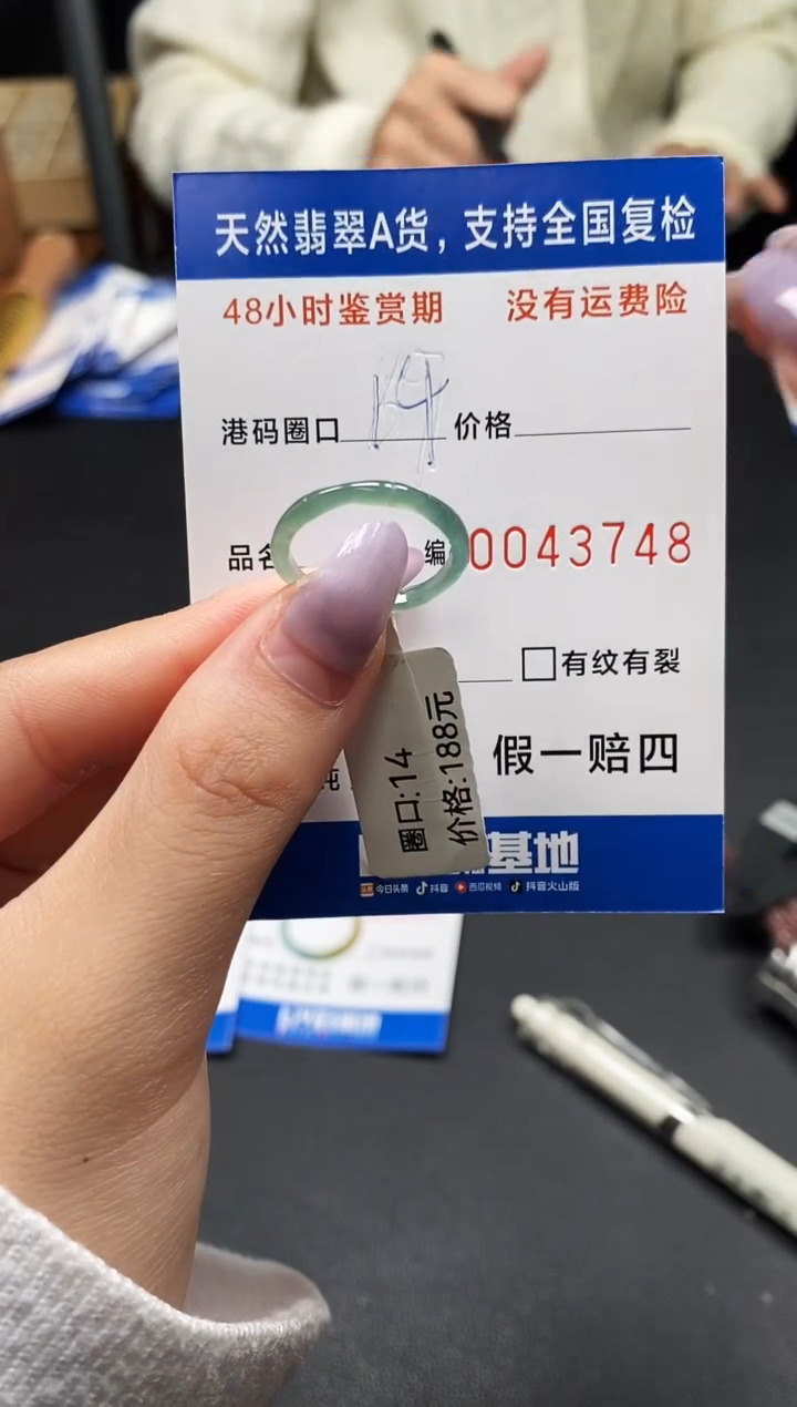 未镶嵌戒指翡翠天然A货翡翠3748