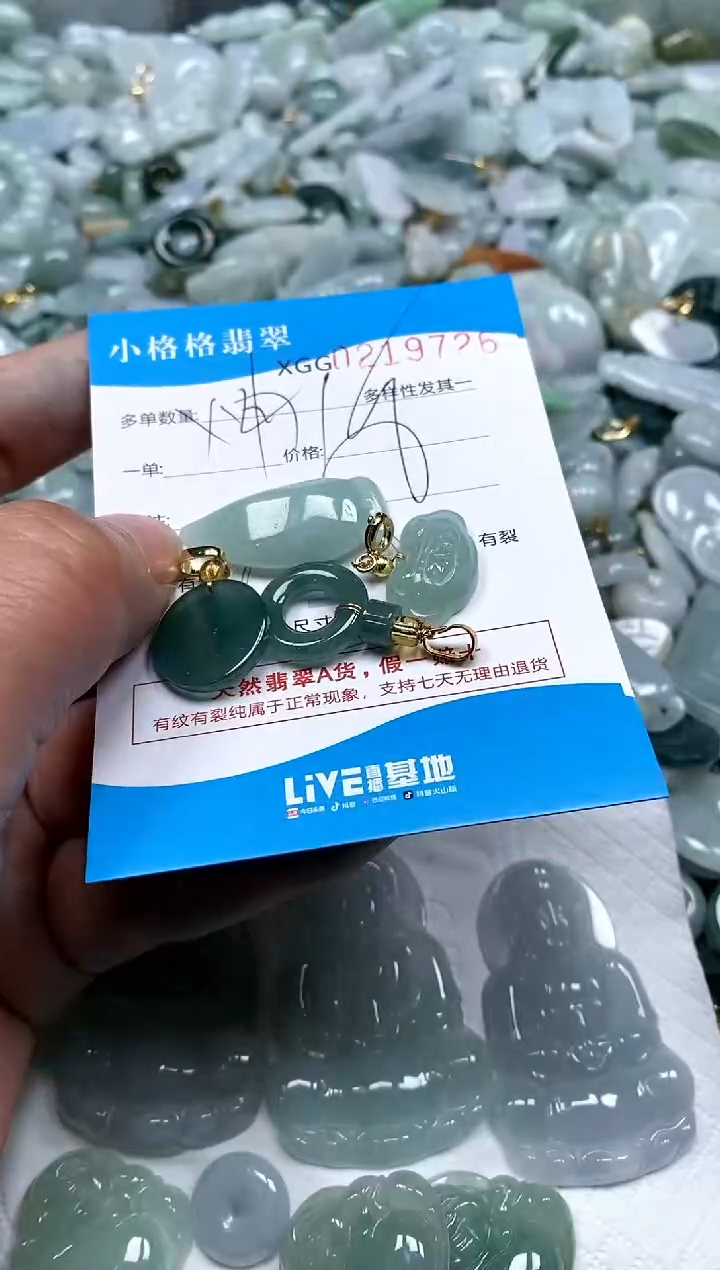 【闪购商品】翡翠颈饰未镶嵌闪购商品0219726