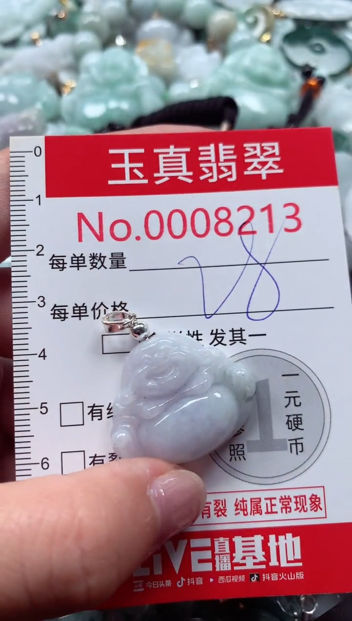 吊坠(不含链)未镶嵌翡翠8213