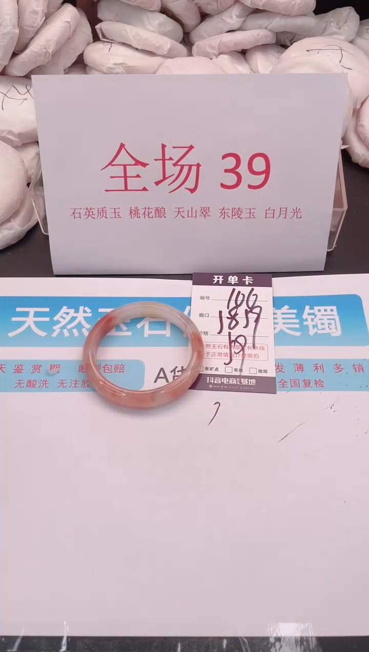 未镶嵌手镯石英质玉编号  A106
