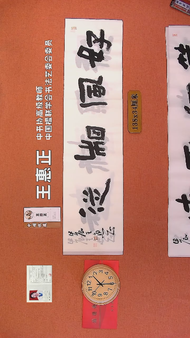【闪购商品】书法193        王惠正书法作品