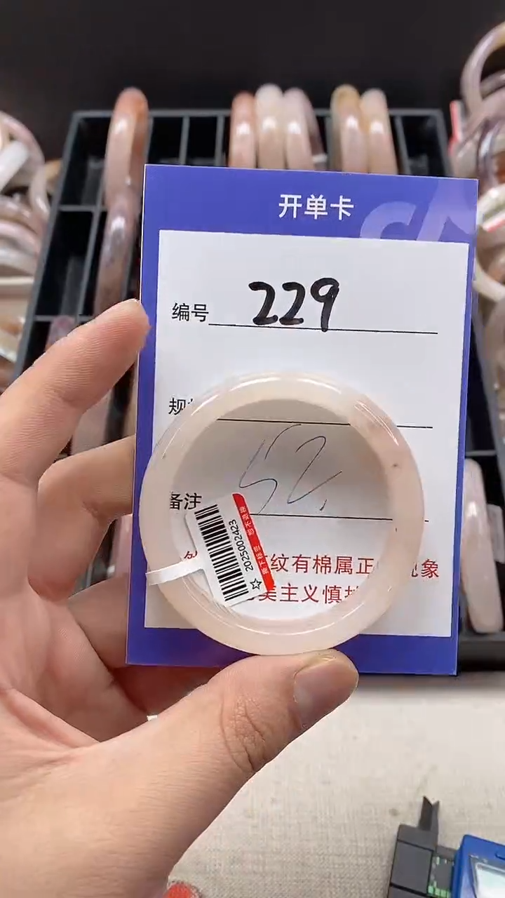【闪购商品】石英质玉手镯未镶嵌229
