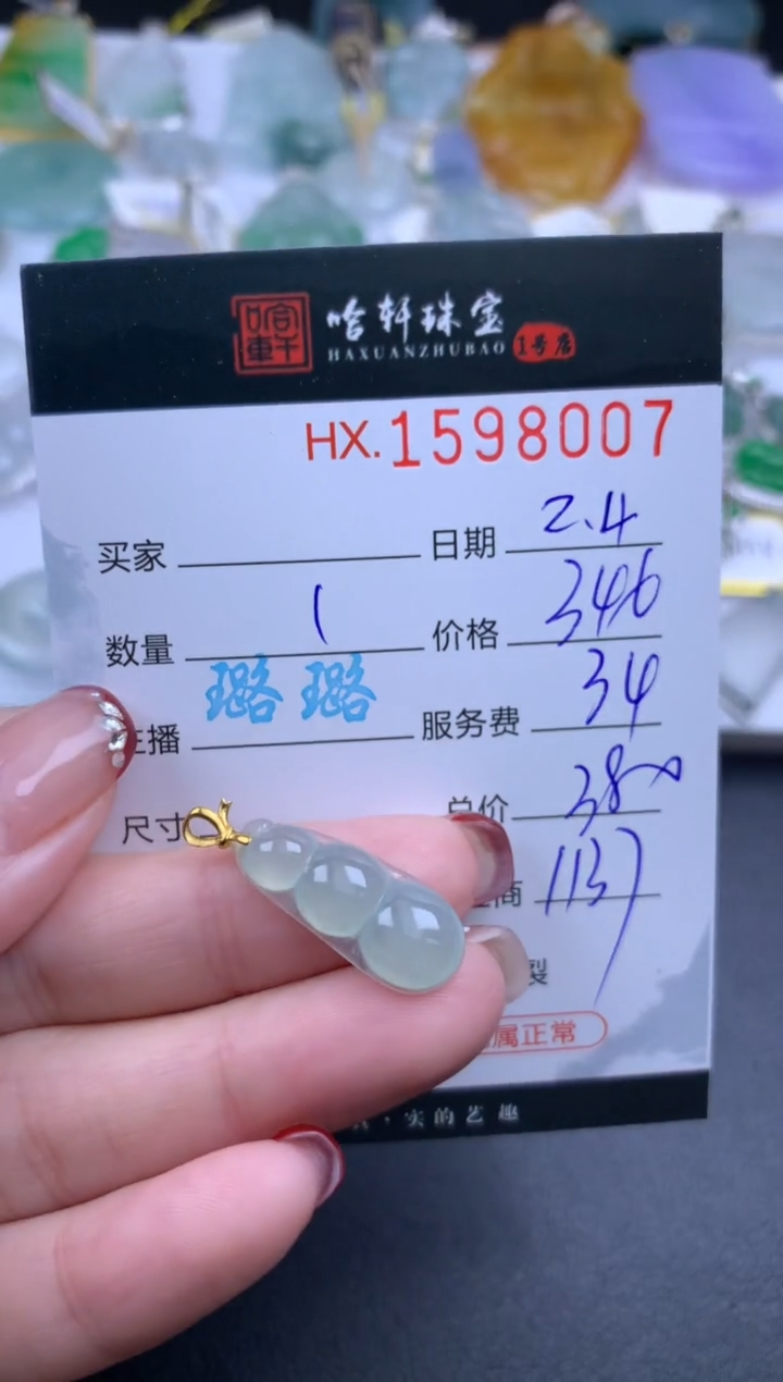 【闪购商品】翡翠挂件未镶嵌哈轩 挂件1