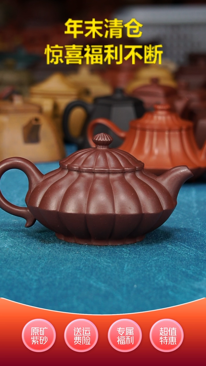 【闪购商品】紫砂茶壶筋纹·菊蕾紫泥210cc